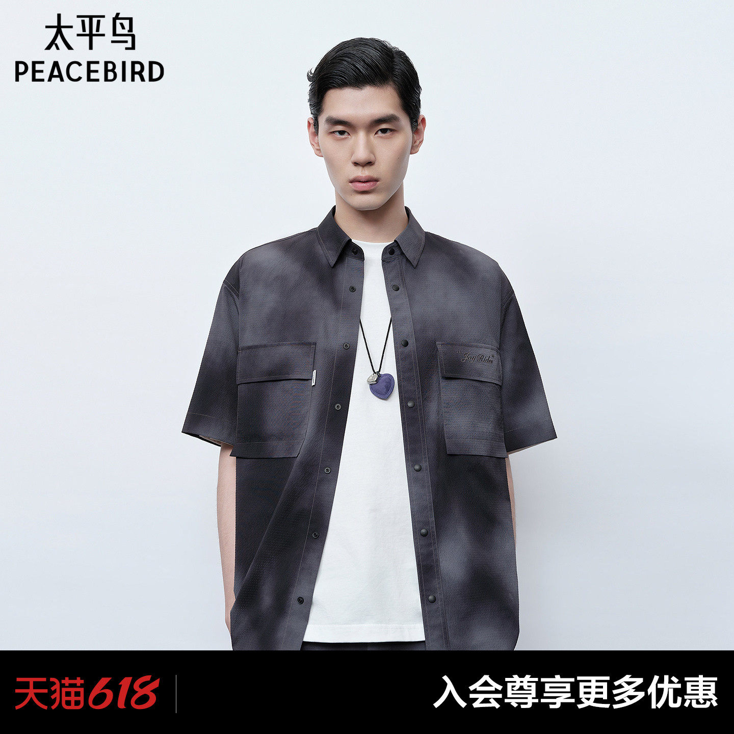 太平鸟男装 休闲衬衫男士时尚舒适潮流外穿式衬衫夏工装胸袋扎染