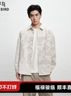 【商场同款】太平鸟男装衬衫冬季时尚提花质感外套 B1CHF4267