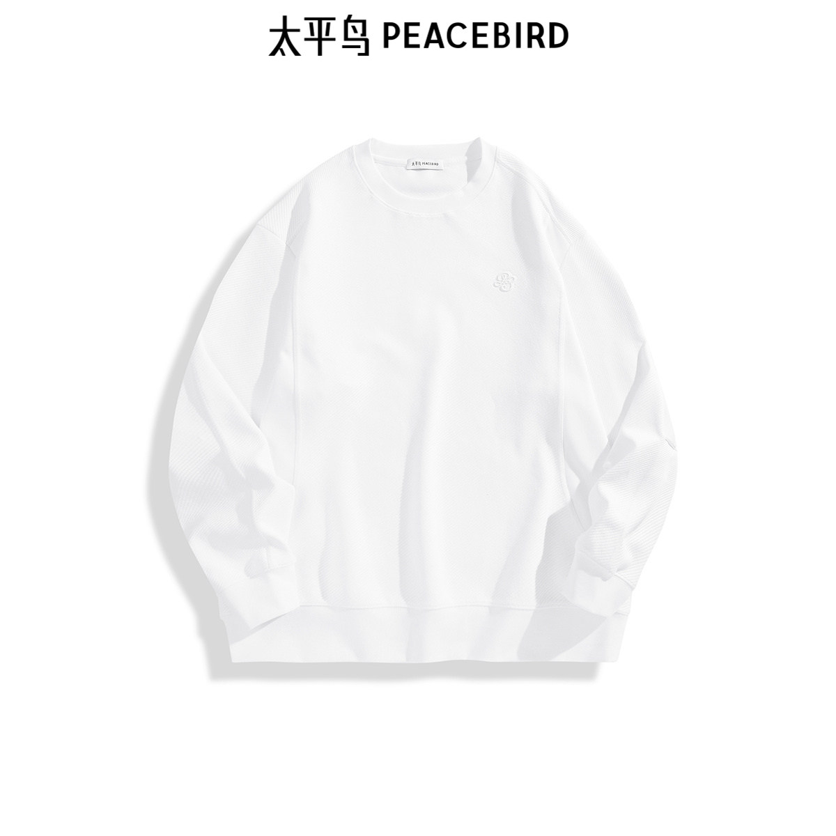 太平鸟男装 休闲卫衣时尚经典舒适夹棉重磅阔版刺绣卫衣男士上衣