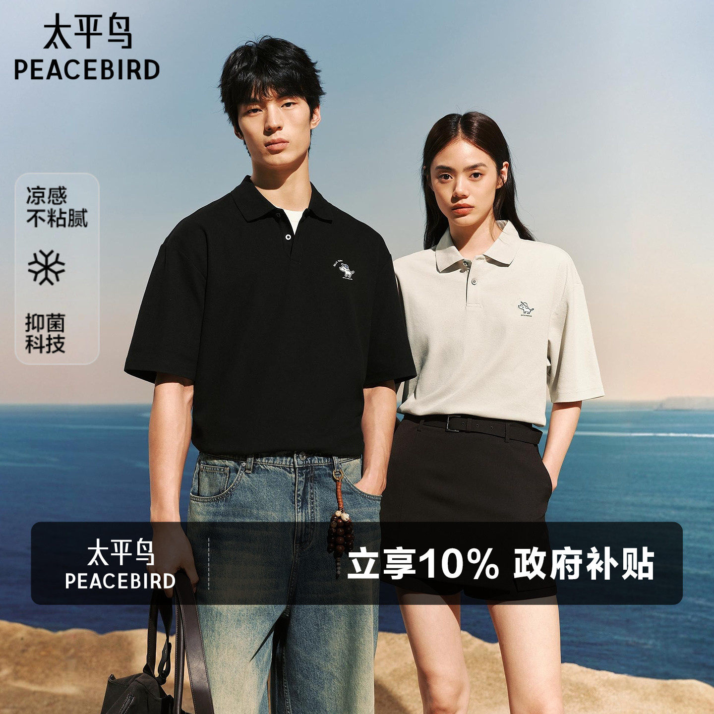 【凉感抑菌】太平鸟男装 滑板小狗联名情侣polo衫黑色翻领短袖t恤
