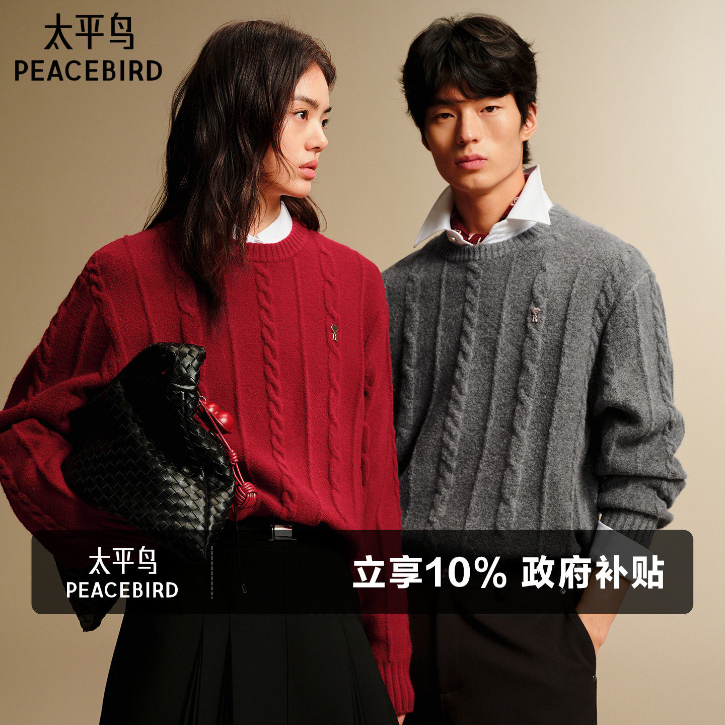 【糯米绒】太平鸟男装 休闲毛衫男士时尚新款经典绞花宽松毛衣潮