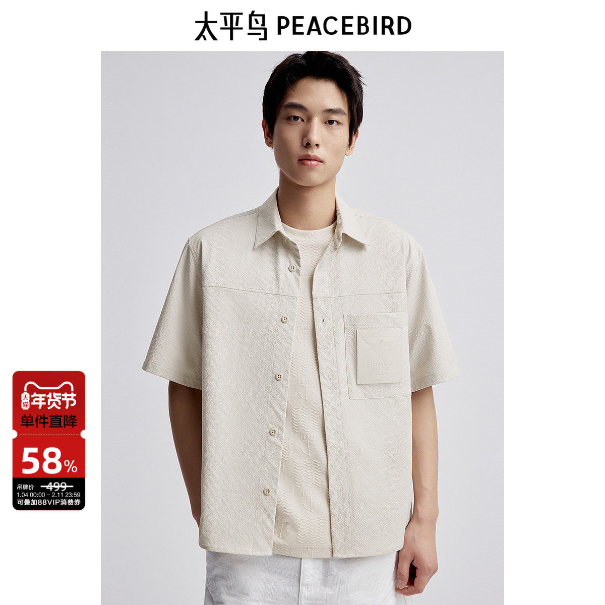 【泡泡纱】太平鸟男装 肌理感面料衬衣男纯色工装口袋短袖衬衫男