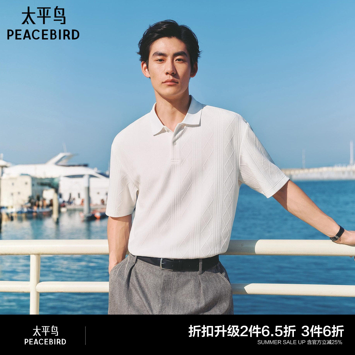 【提花纹理】太平鸟男装 老钱风polo衫2026年夏季新针织短袖t恤