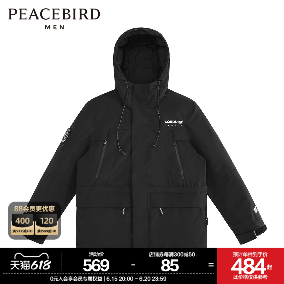 太平鸟男装 冬季宽松休闲黑色连帽CORDURA面料羽绒服男