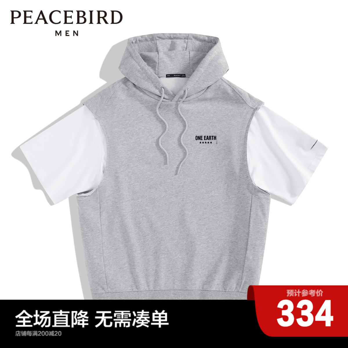 太平鸟男装 潮流休闲连帽两件套T恤套装男B2DAD1301