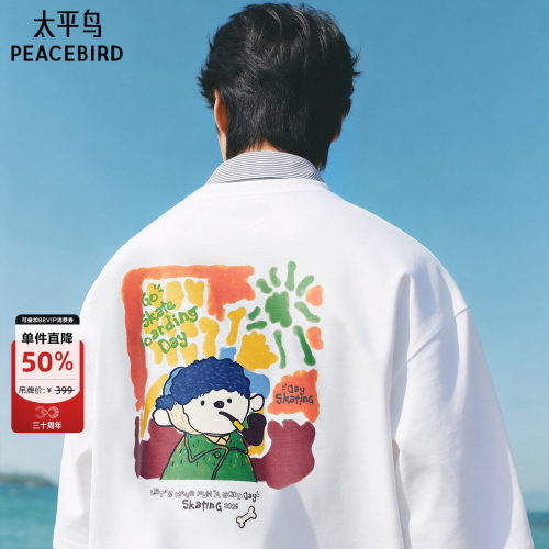 太平鸟男装纯棉印花短袖T恤26夏新款圆领潮流体恤衫时尚宽松半袖