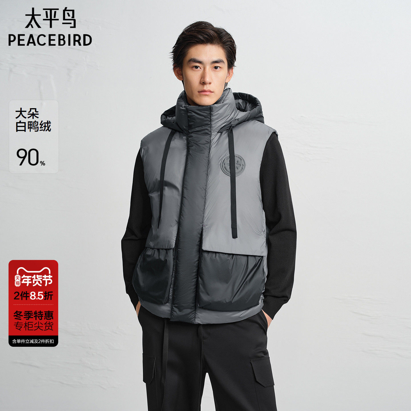 【商场同款】太平鸟男装OAMC联名25冬季新款羽绒马甲 B2AGF4514,男装,常规马甲,淘宝优惠券,粉丝福利购,淘宝优惠卷