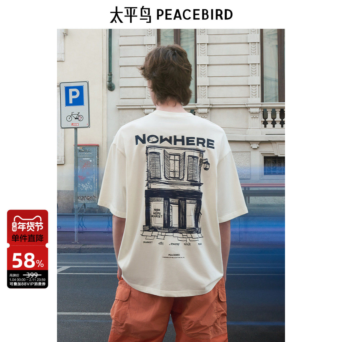 太平鸟男装 NiceT夏季撞色刺绣T恤字母印花