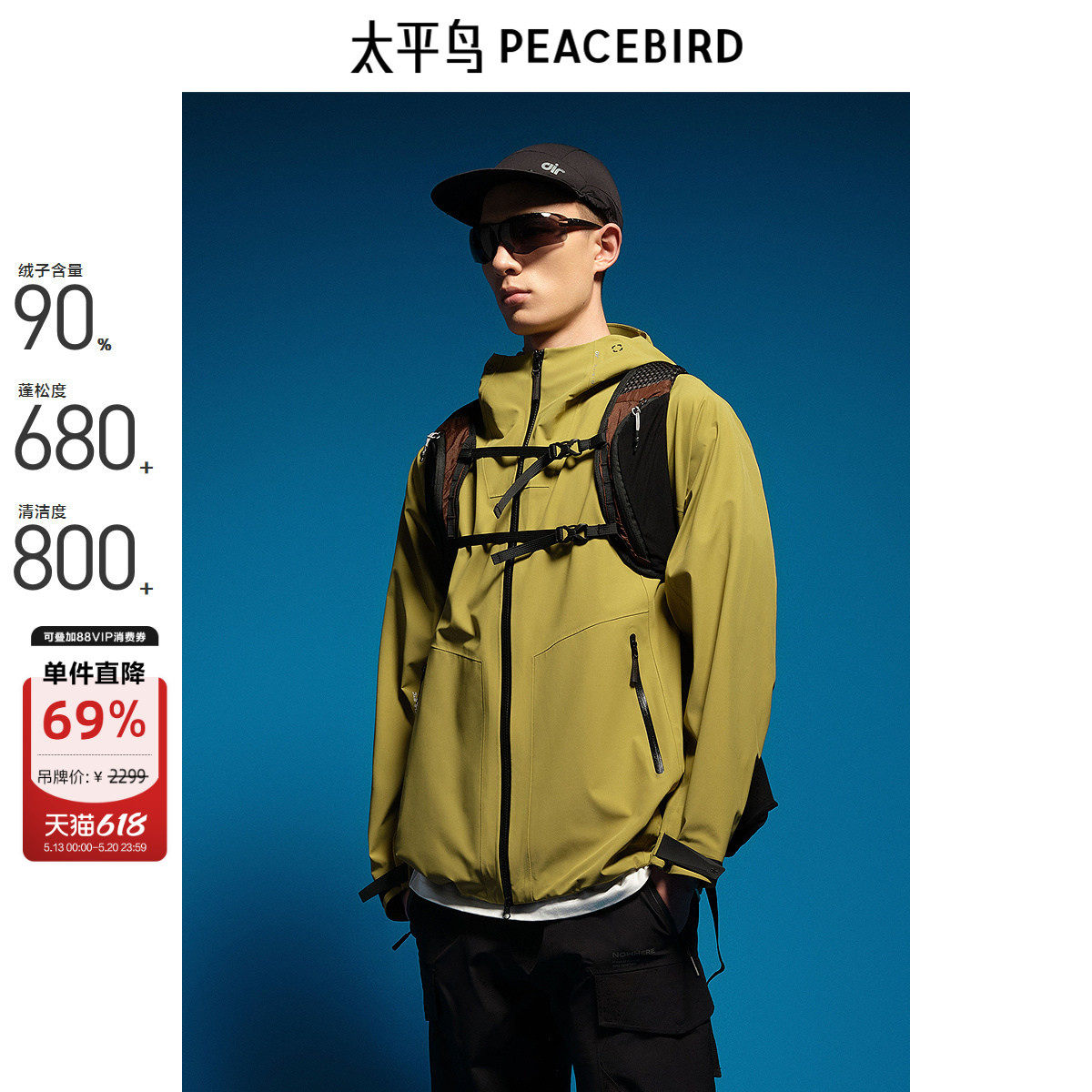 太平鸟男装 冲锋衣羽绒服冬季三合一户外工装连帽外套男潮