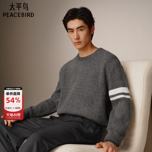 太平鸟男装经典条纹毛衫毛衣