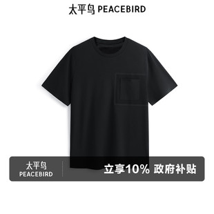 黑色口袋合体短袖 T恤男秋季 体恤男 圆领针织短袖 太平鸟男装