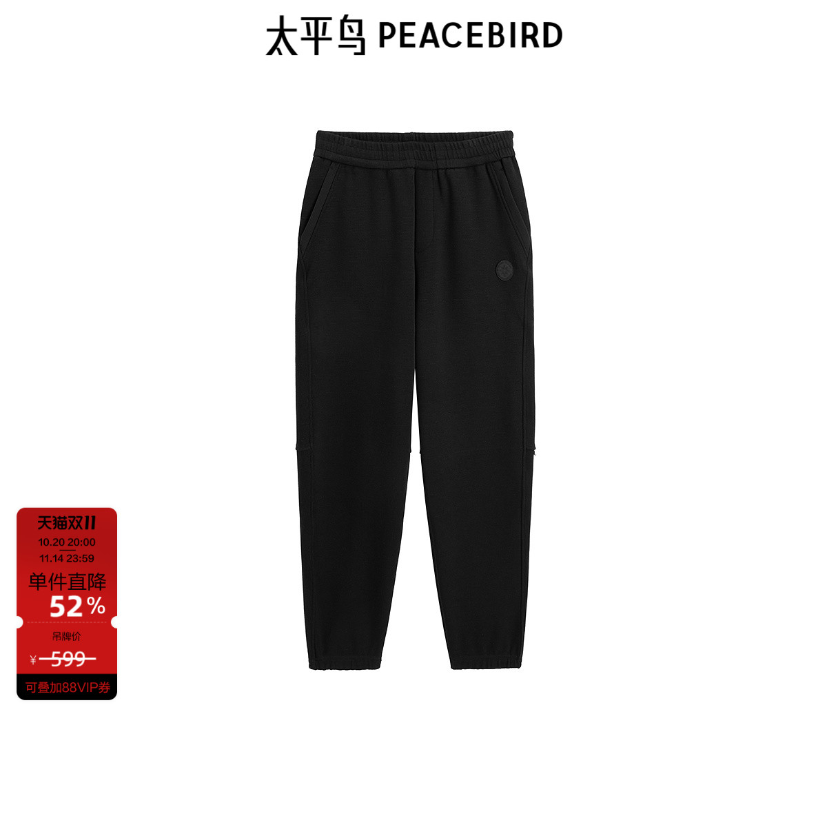 太平鸟男装 提花运动卫裤纯色通勤束脚裤男士休闲裤潮流