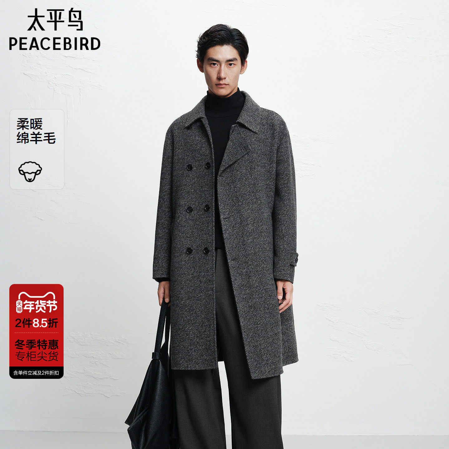 【商场同款】太平鸟男装 休闲毛呢大衣衬衫式羊毛大衣 B1AAF4412@,男装,毛呢大衣,淘宝优惠券,粉丝福利购,淘宝优惠卷