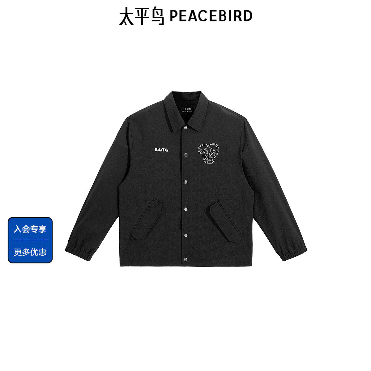 太平鸟男装 休闲夹克时尚经典舒适茄克衫爱心提花撞色刺绣夹克潮