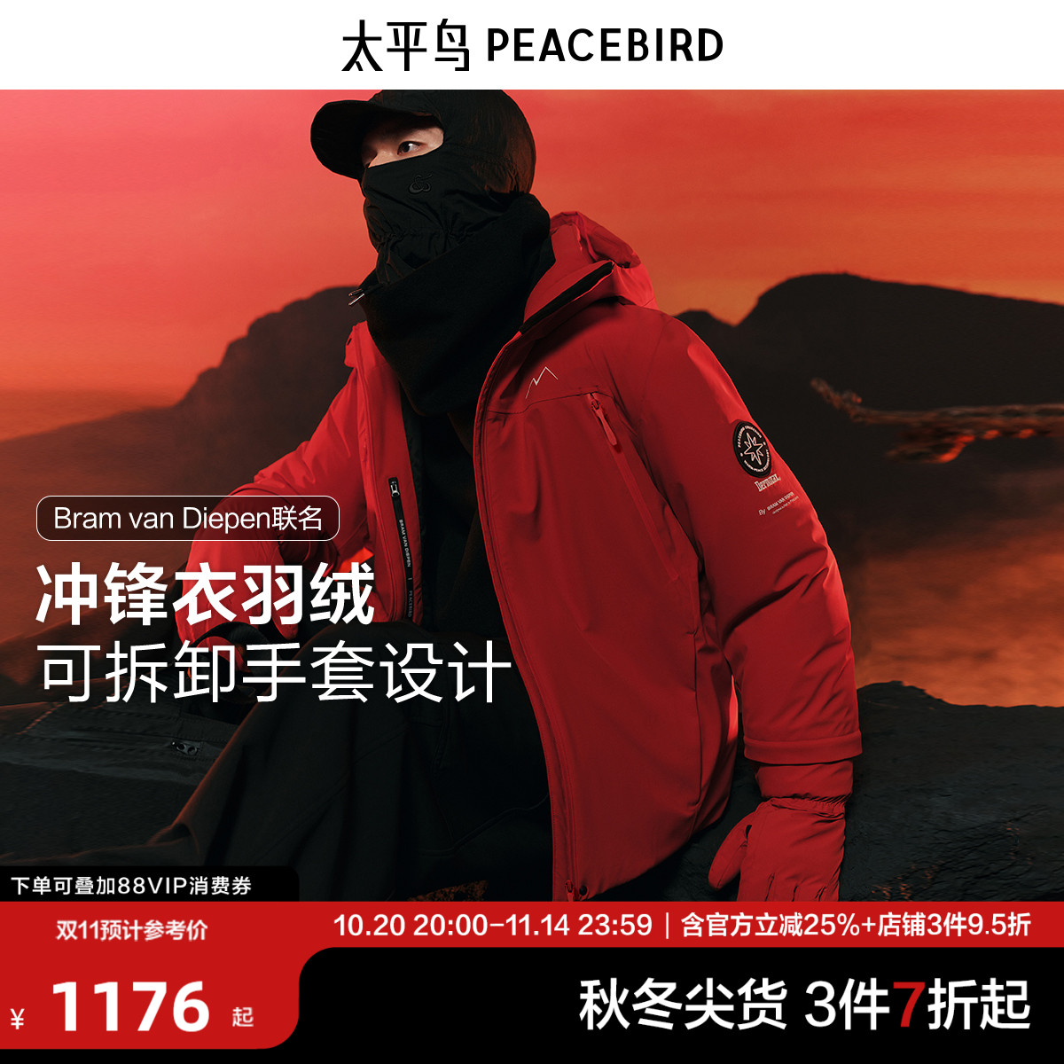 【设计师系列】太平鸟男装 火山羽绒服男连帽冲锋衣冬季防寒服