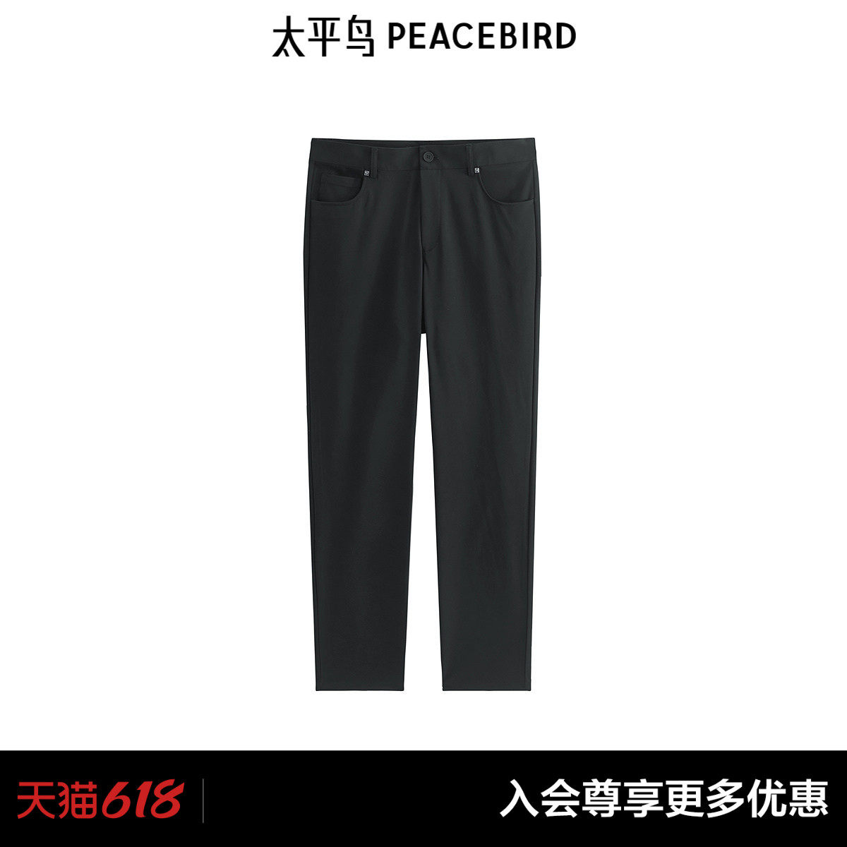 太平鸟男装休闲裤夏季修身弹力西裤通勤质感商务西装裤小黑裤