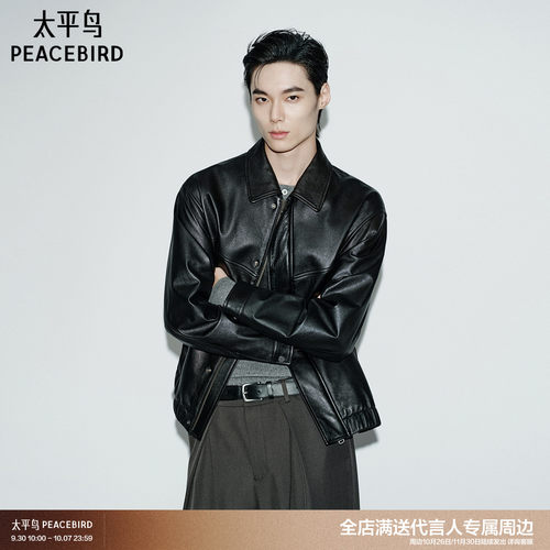 【锋度皮衣】太平鸟男装 午夜26冬季新款荔枝油蜡牛皮衣B1BDG4F05