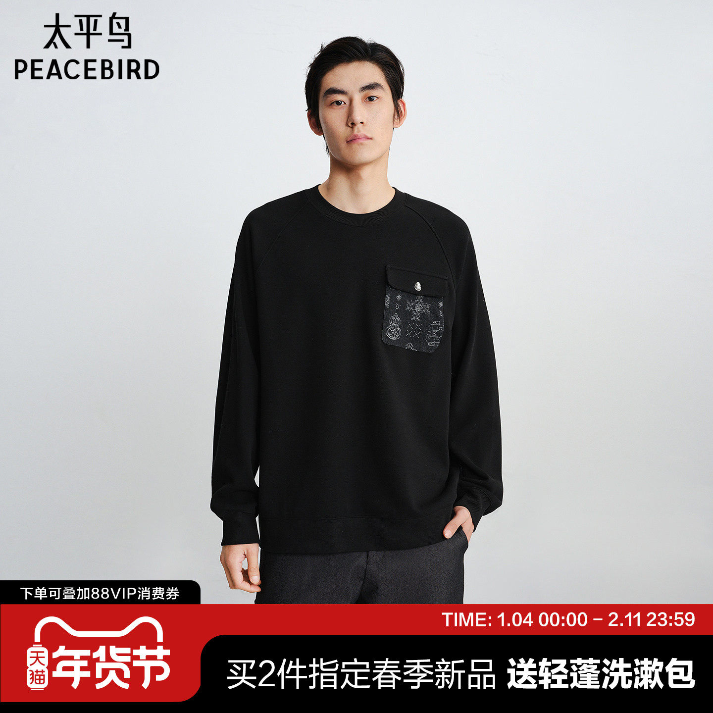 【商场同款】太平鸟男装 休闲卫衣拼接面料男士潮流卫衣B2CRG1