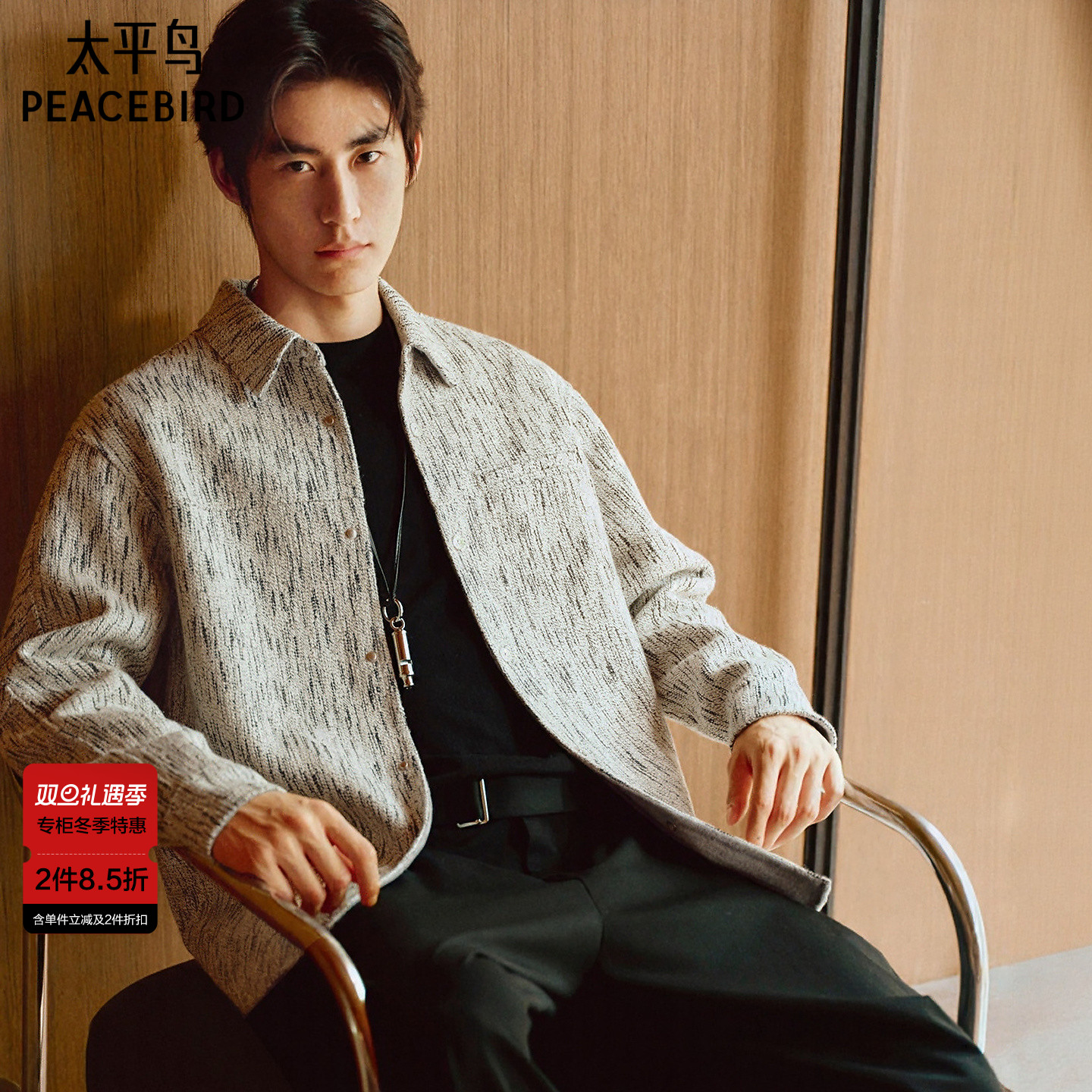 【商场同款】太平鸟男装 25年冬季潮流小香风长袖衬衫B1CHF4262