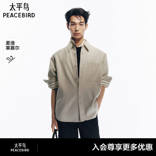 【商场同款】太平鸟男装衬衫26夏新款莱赛尔外穿衬衣 B1CHG2155#