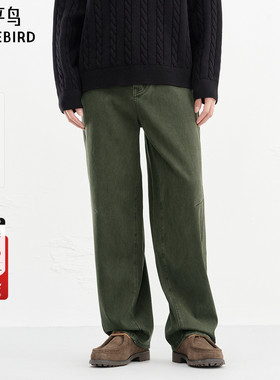 【商场同款】太平鸟男装牛仔裤26春季新款阔腿彩牛长裤 B1HAG1371