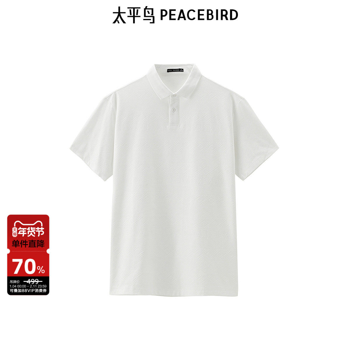 太平鸟男装 休闲polo衫夏季肌理面料商务休闲翻领百搭上衣