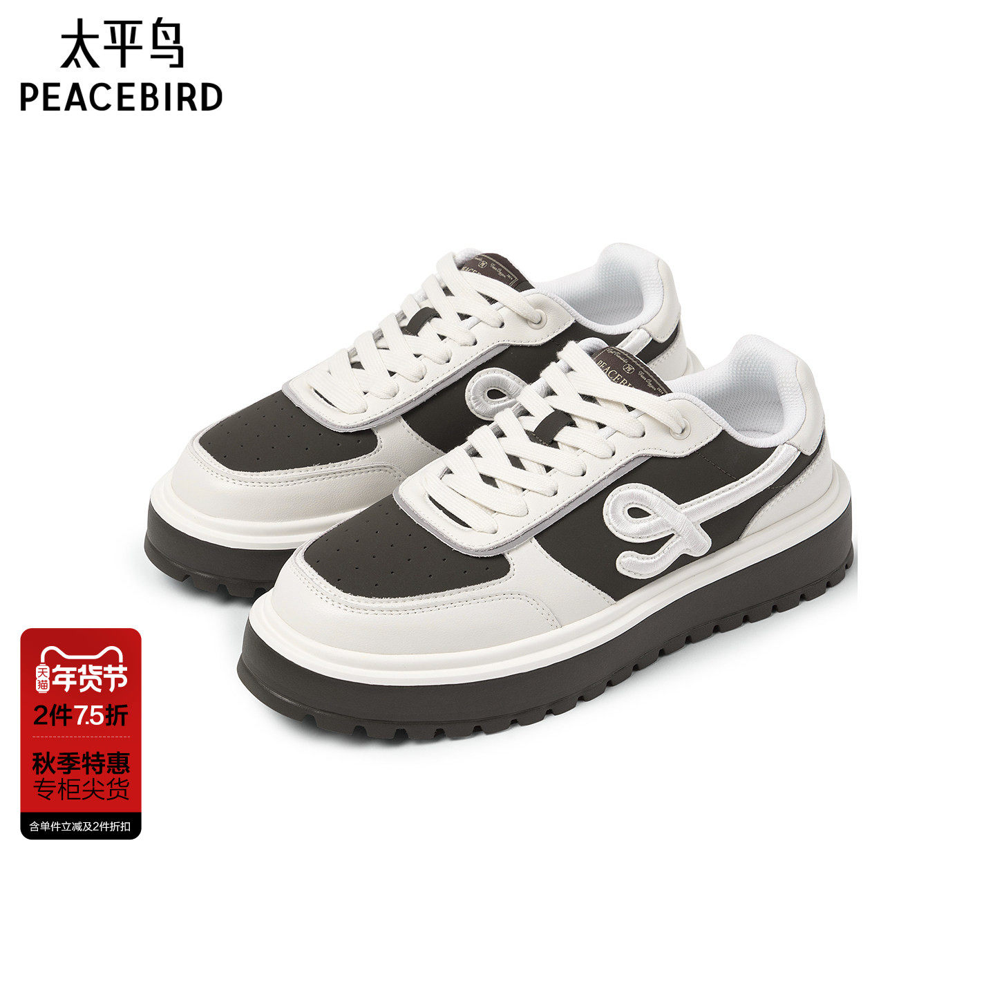 【商场同款】太平鸟男装 舒适休闲鞋男士潮流休闲男鞋B1ZDF3146,流行男鞋,时尚休闲鞋,淘宝优惠券,粉丝福利购,淘宝优惠卷