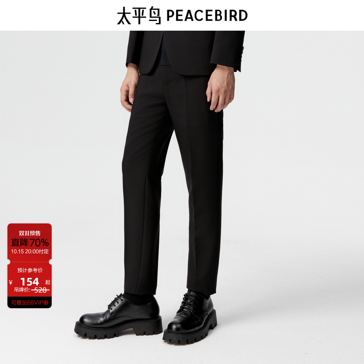 太平鸟男装黑色休闲裤秋冬时尚修身西裤西装裤质感通勤商务长裤Y