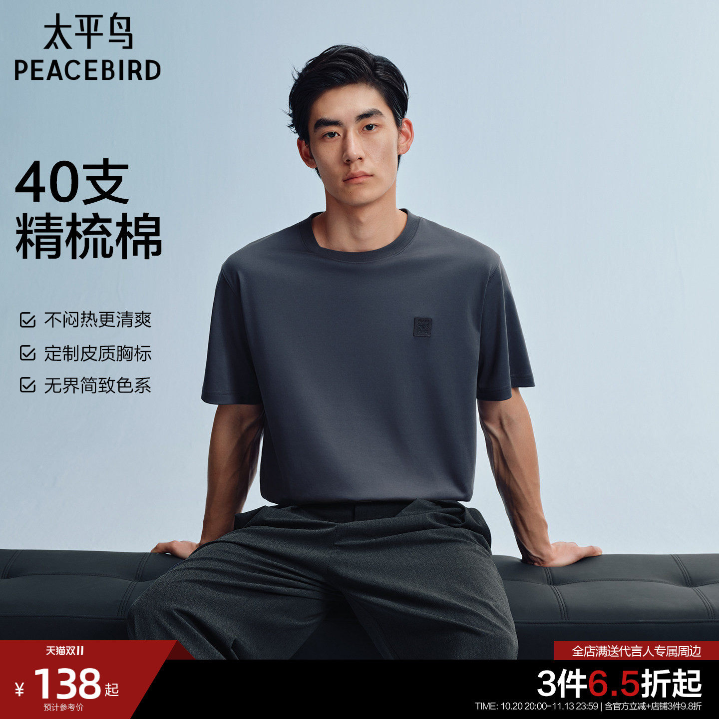 太平鸟男装纯色小标短袖T恤2026夏新款情侣纯色打底衫圆领半袖潮S