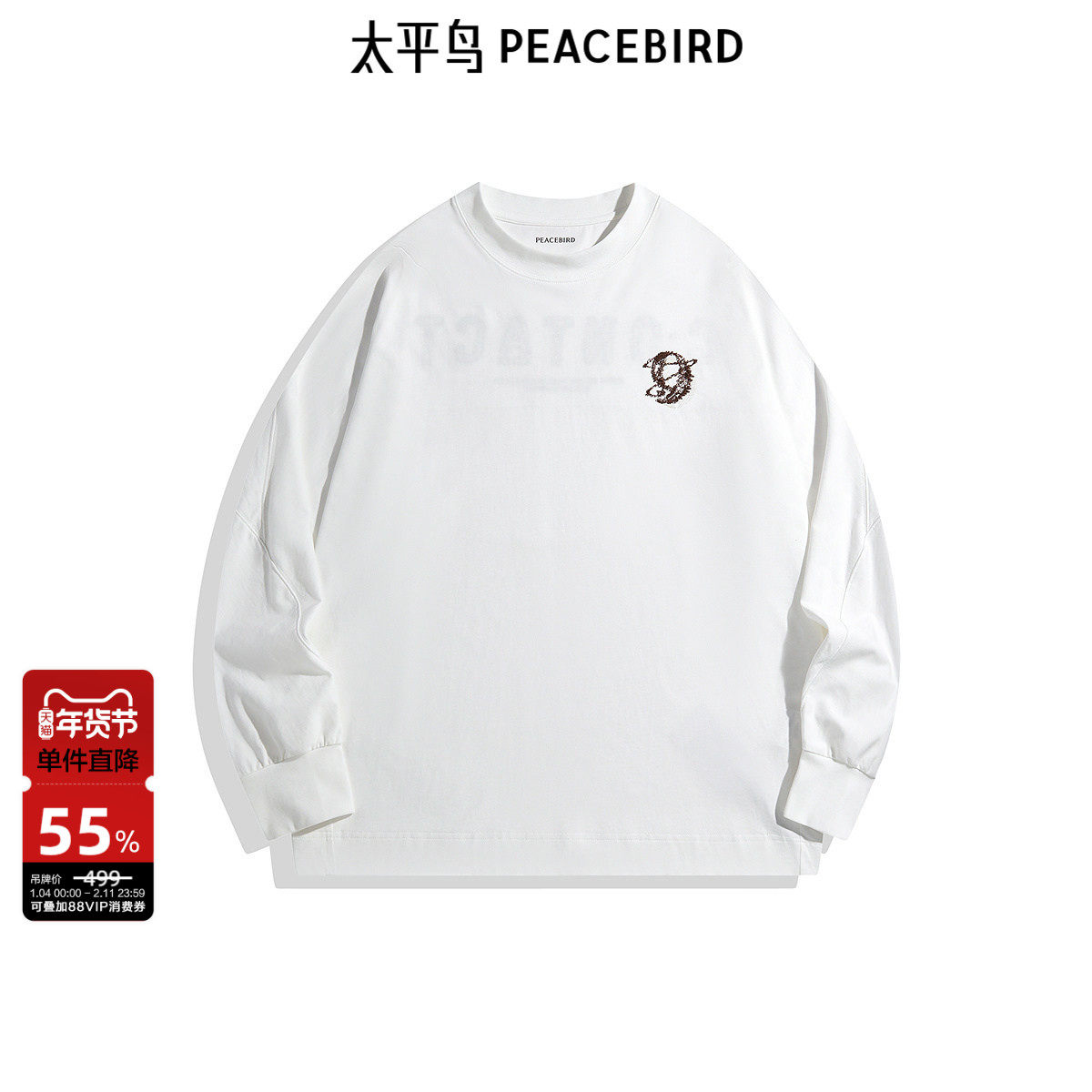太平鸟男装 休闲立体刺绣长袖T恤潮流潮牌重磅男士体恤衫