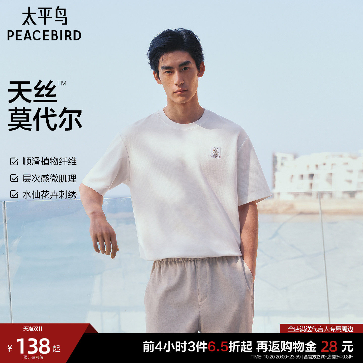 【肌理感】太平鸟男装纯色logo刺绣T恤2026夏季新款圆领通勤短袖
