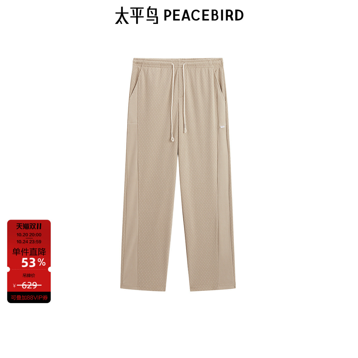 太平鸟男装冬季肌理感保暖长裤休闲裤时尚抽绳运动百搭休闲长裤