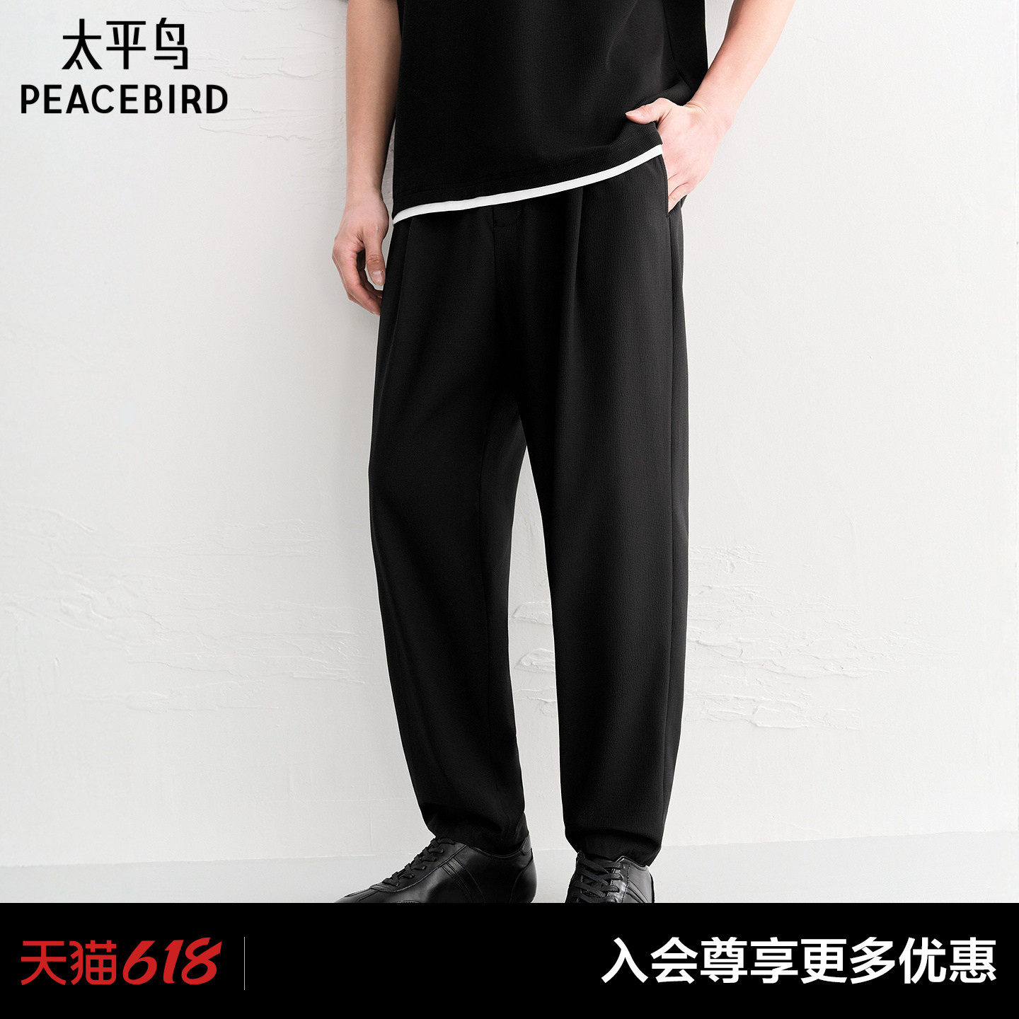 【商场同款】太平鸟男装泡泡纱束脚裤男潮流锥形休闲裤B1GGG24