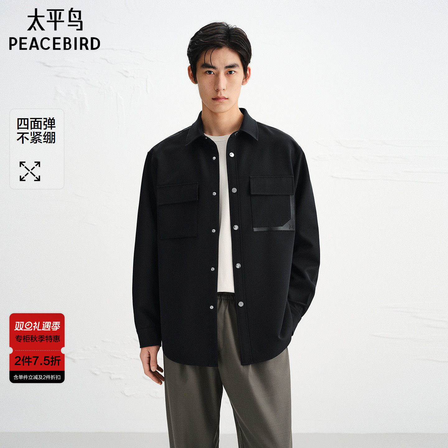【商场同款】太平鸟男装黑色工装衬衣长袖四面弹衬衫男B1CHF3325