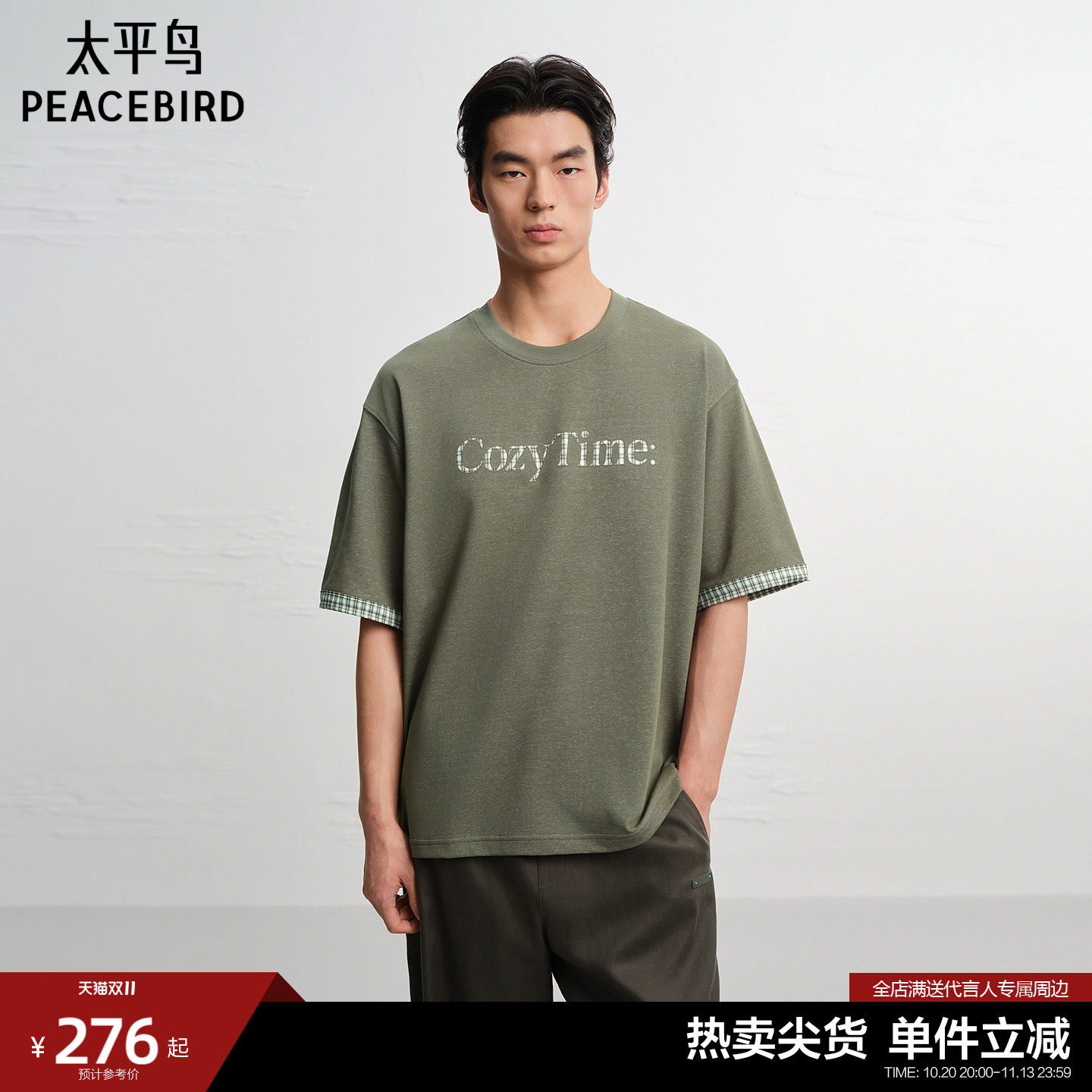 太平鸟男装 2026年夏季新款撞色袖口T恤男B2CNG223N
