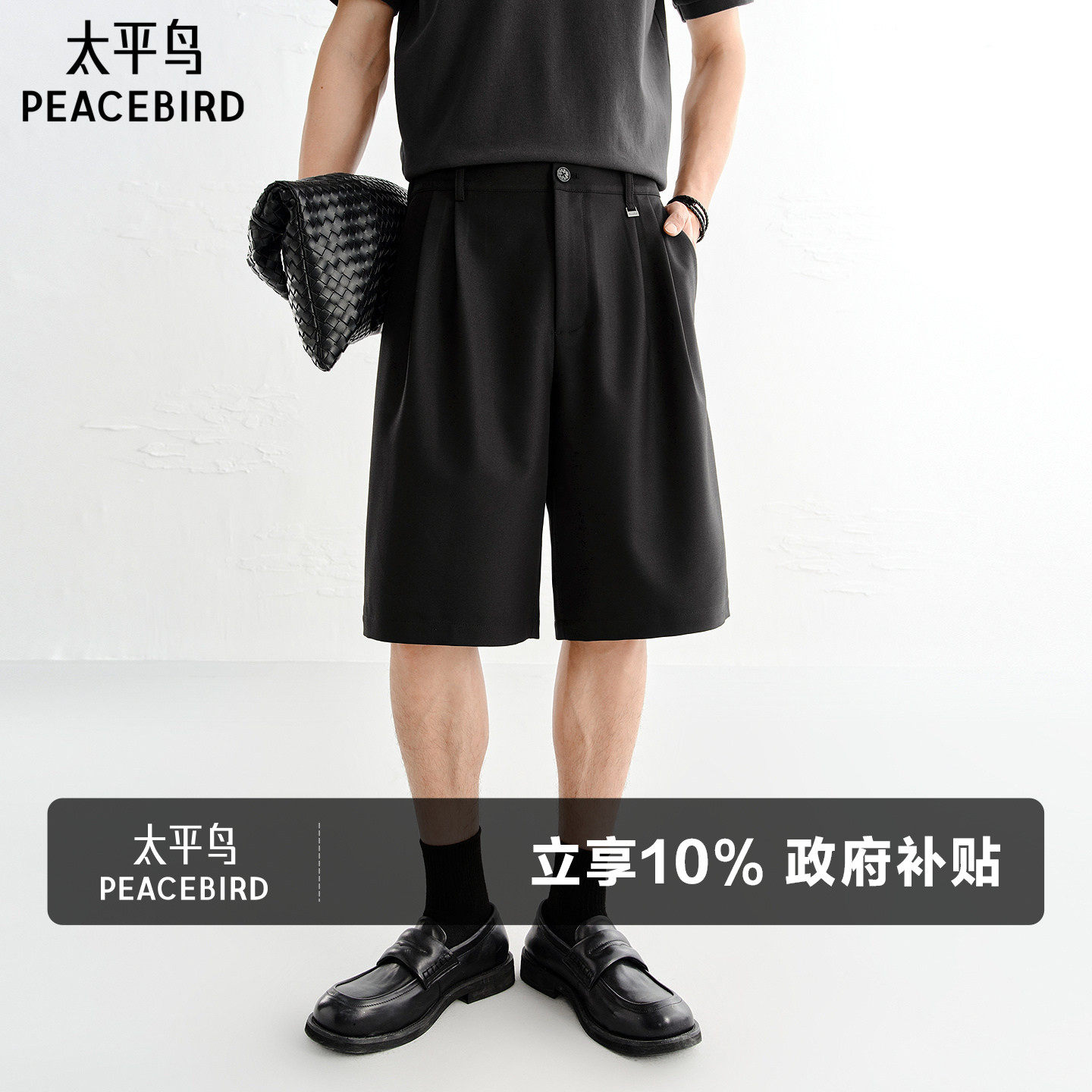 太平鸟男装休闲裤26夏季新款宽松直筒通勤中短裤老钱五分裤潮