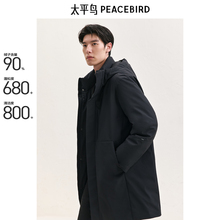 【中长款】太平鸟男装 商务羽绒服男冬季通勤连帽黑色保暖防寒服
