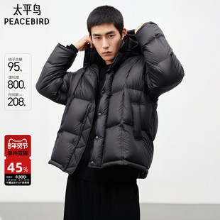 连帽羽绒服冬面包服防寒短款 太平鸟男装 排骨外套 95%进口鸭绒