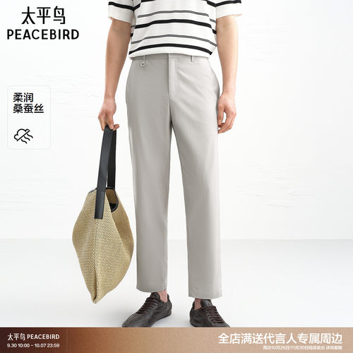 太平鸟男装含桑蚕丝修身西裤新款休闲裤男B1GGG2239#