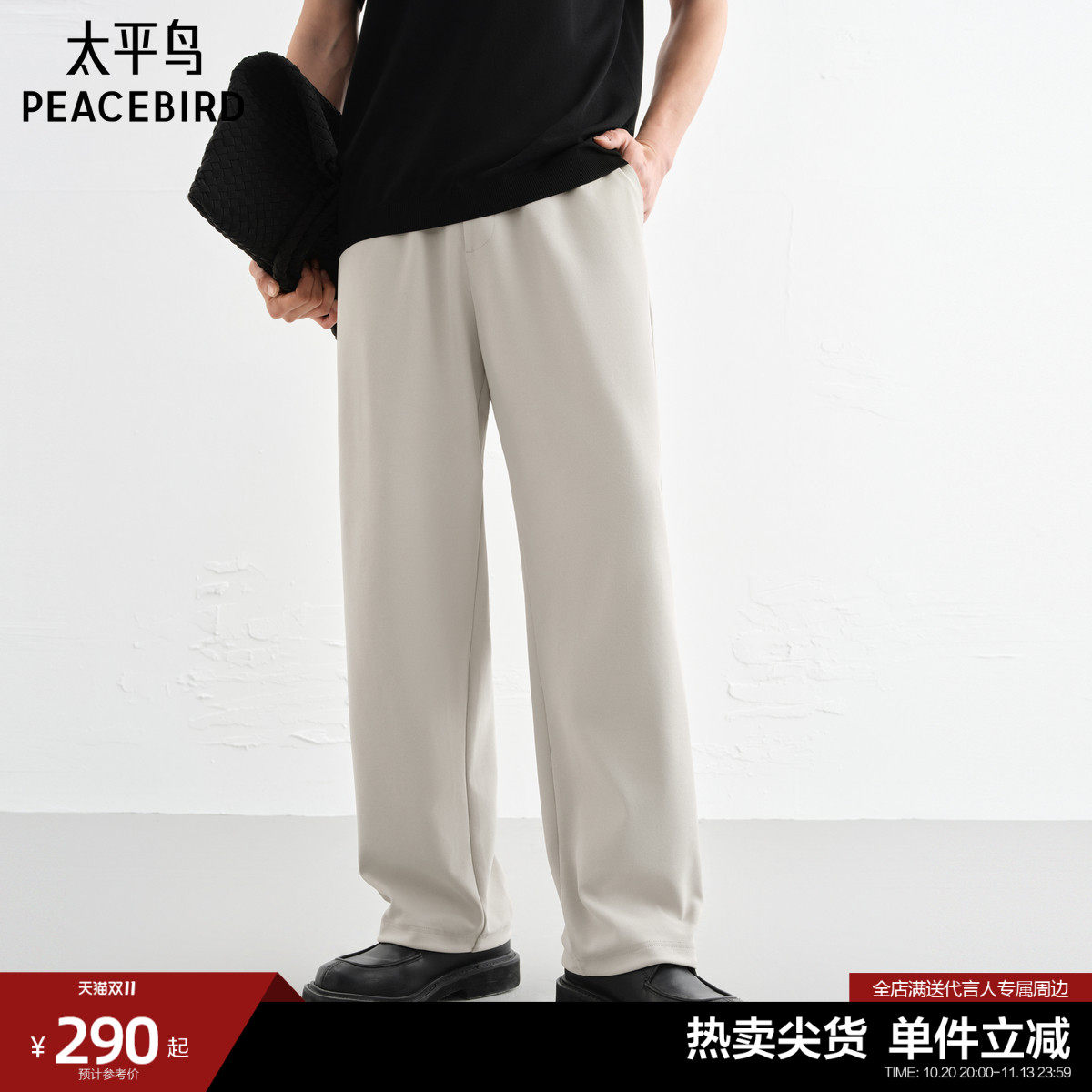 太平鸟男装休闲裤夏季撞色抽绳直筒宽松卫裤浅色宽松运动长裤潮
