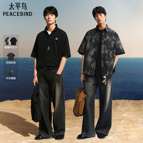 【仅限换货使用】太平鸟男装 印花衬衫/刺绣polo/牛仔裤
