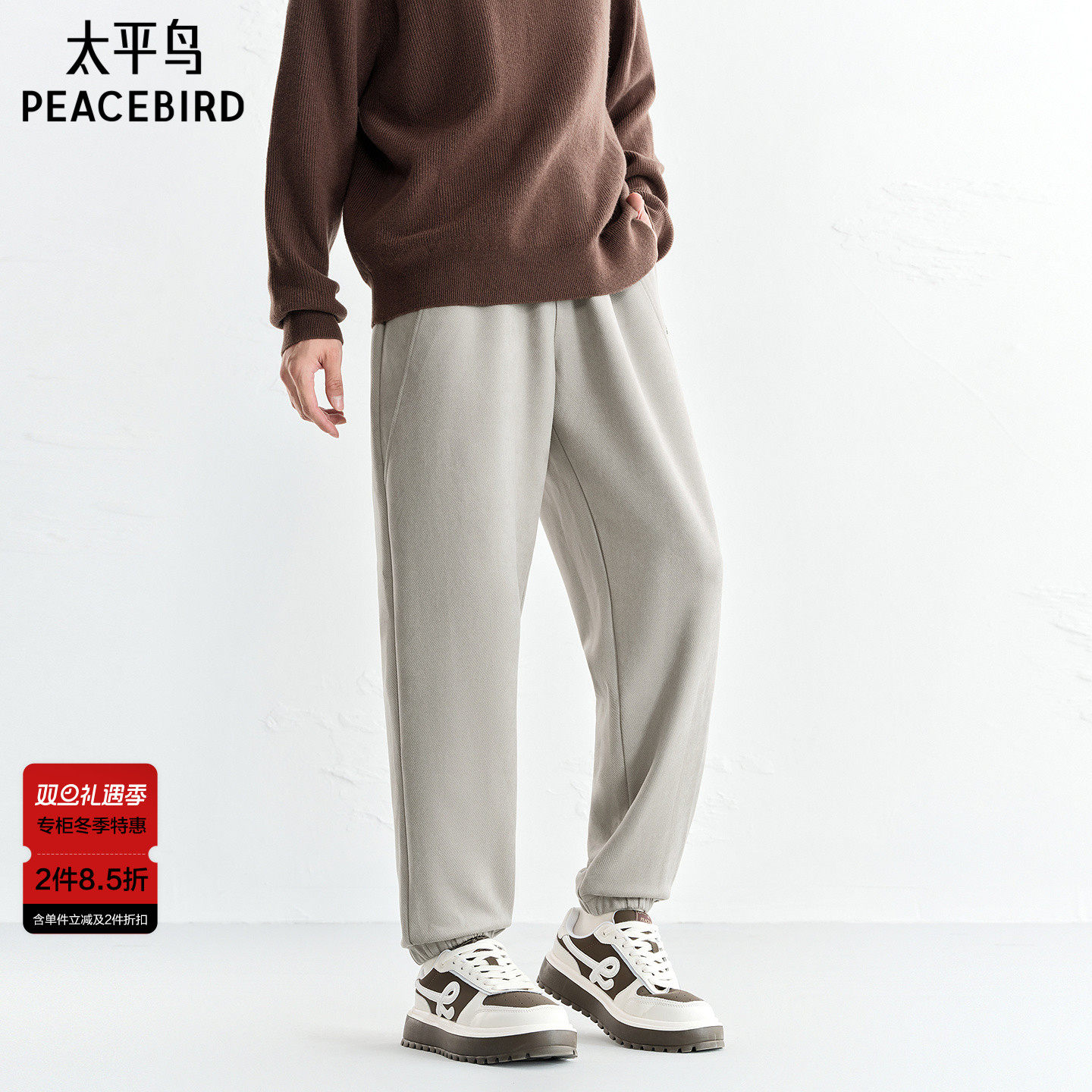 【商场同款】太平鸟男装 2025年冬季新款束脚裤男休闲裤B2GF