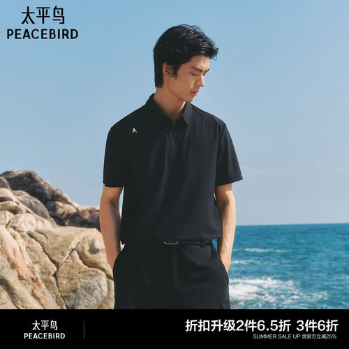 太平鸟男装 黑色polo衫男2026年夏季新款运动吸汗翻领短袖t恤男