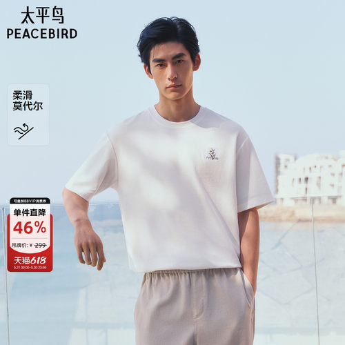 【肌理感】太平鸟男装纯色logo刺绣T恤2026夏季新款圆领通勤短袖