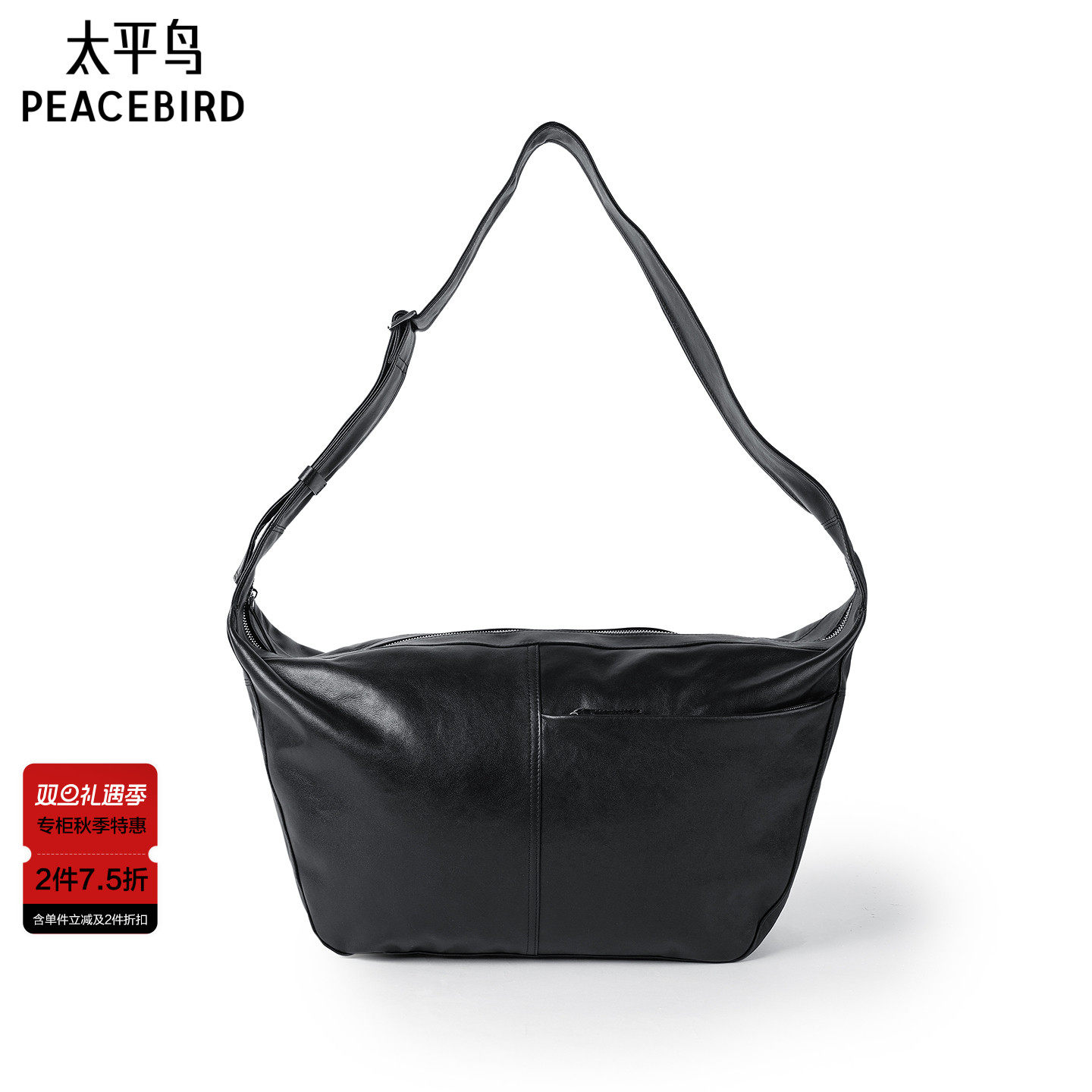 【商场同款】太平鸟男装 休闲单肩包男士潮流背包单肩包B1YFF3C04