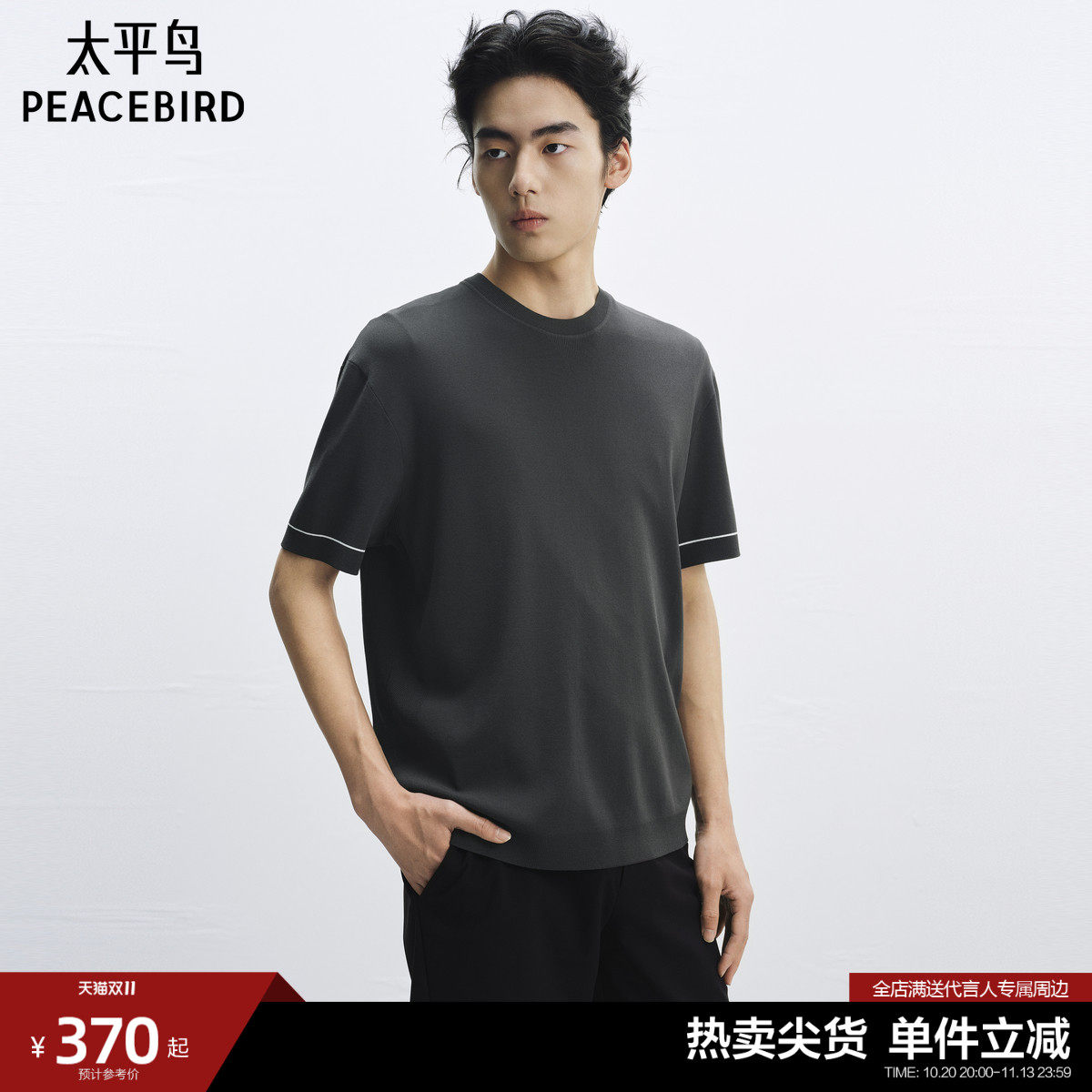 太平鸟男装纯色休闲T恤夏季合体纯色圆领T恤撞色袖口质感短袖衫