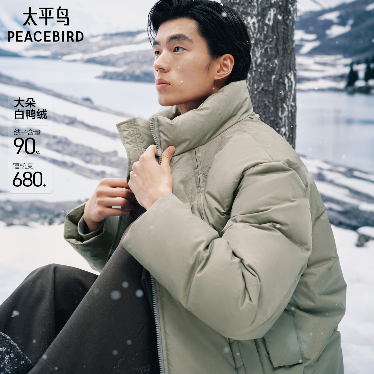 【商场同款】太平鸟男装羽绒服25冬季新款阔版面包服 B2ACF4524