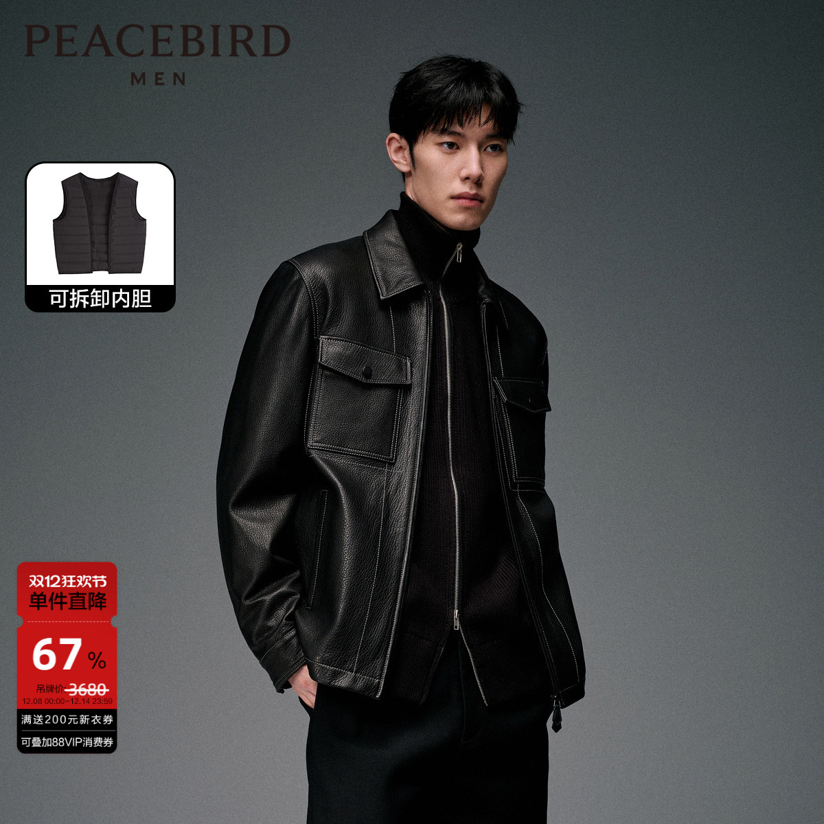 【真皮系列】太平鸟男装明线皮衣