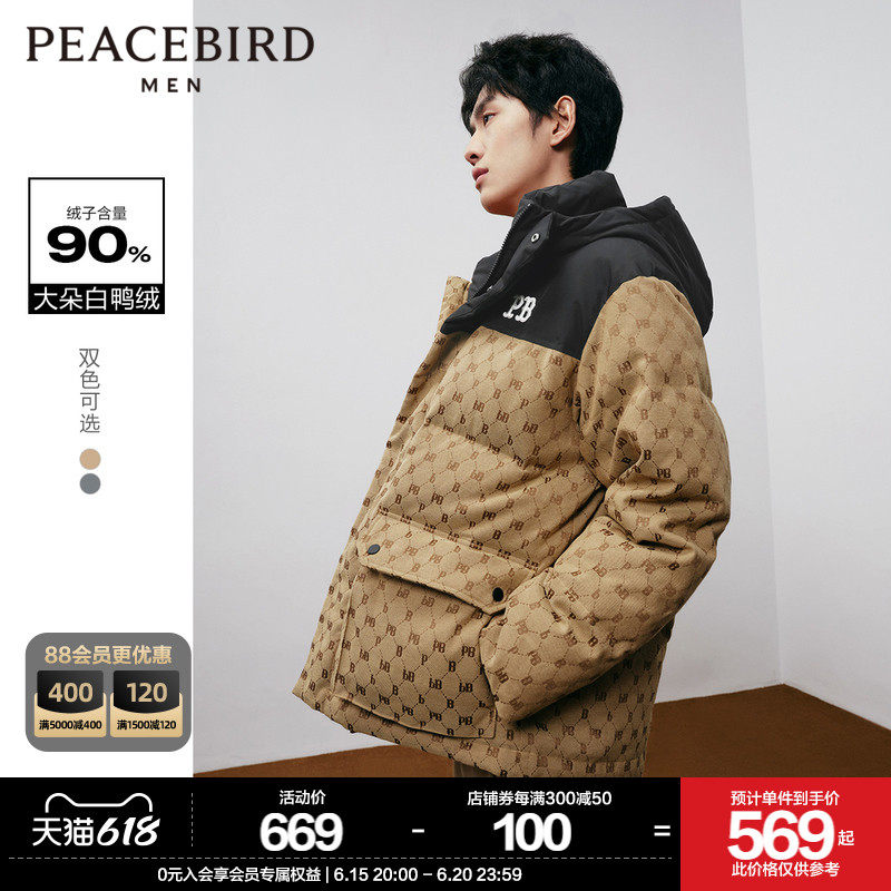 太平鸟男装 连帽羽绒服男2022年冬季新款老花宽松面包服男外套潮