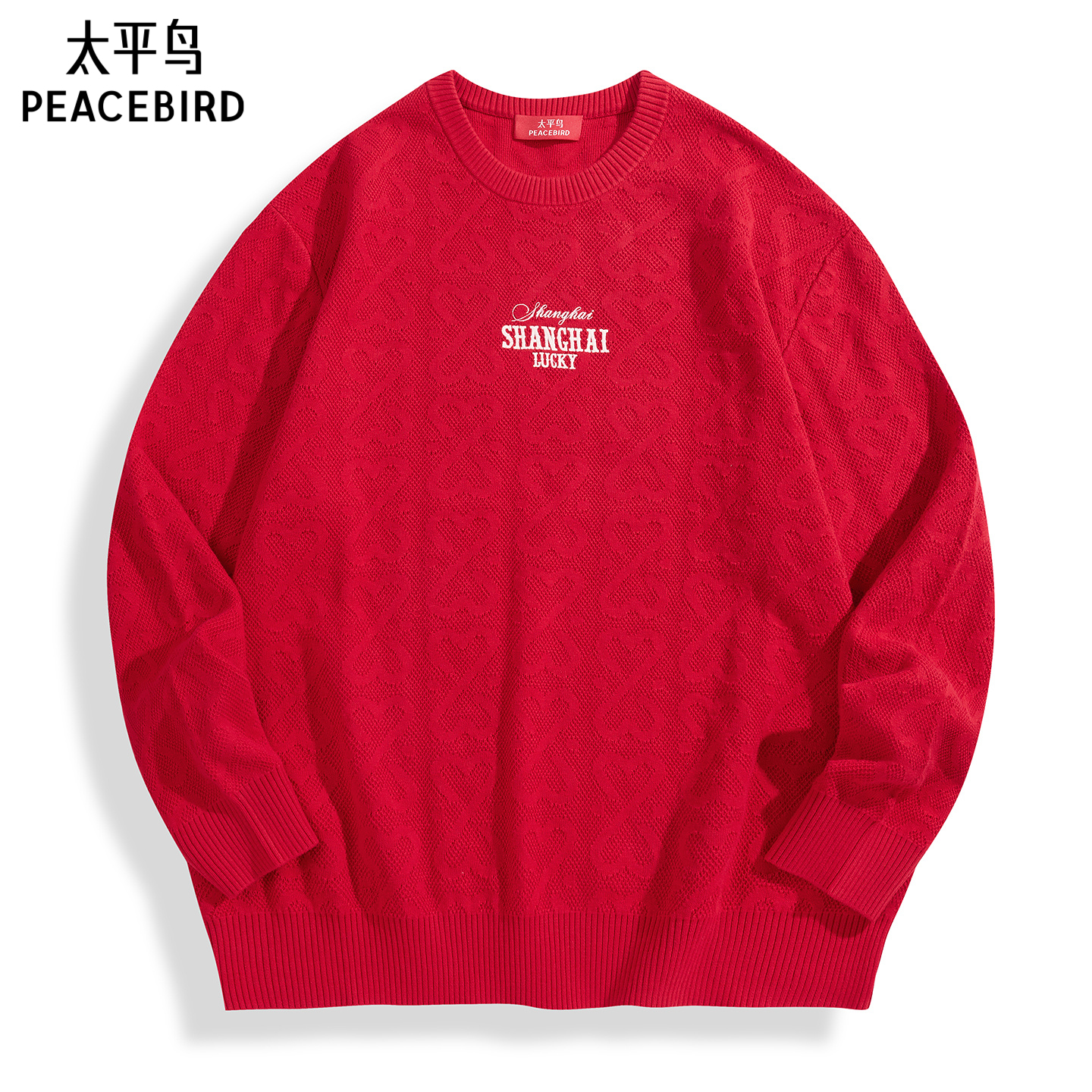 太平鸟男装 2025年春季新款新年红色毛衣B2EBF110V